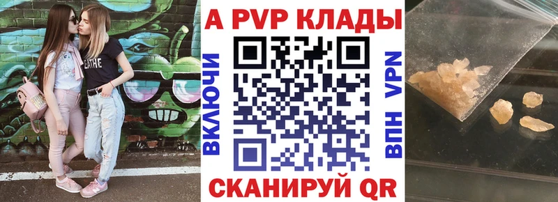 APVP Crystall как найти закладки Электрогорск