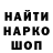 ГЕРОИН герыч Nuba Revoredo