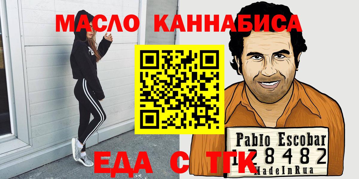 Печенье с ТГК конопля  Вход с VPN  Электрогорск 