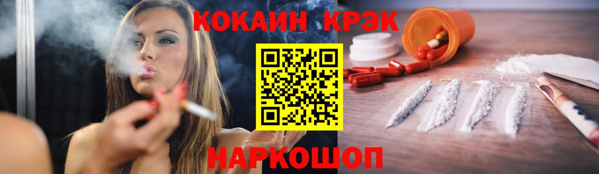 Cocaine 97%  Вход с VPN  КОКАИН 98%  Электрогорск 