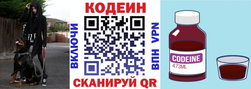 Codein Purple Drank  Электрогорск 