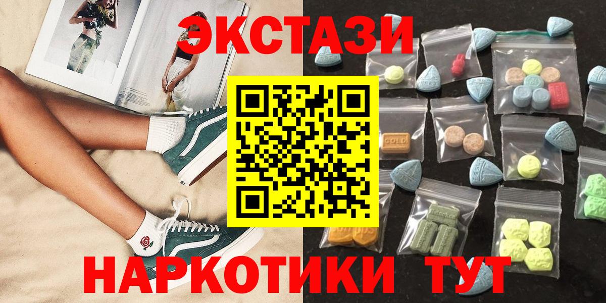 Электрогорск  ЭКСТАЗИ MDMA  Вход с VPN 