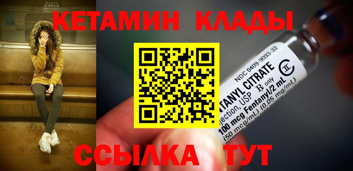 Электрогорск  Кетамин ketamine  Вход с VPN  Кетамин ketamine 