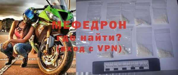 мефедрон мука Аркадак