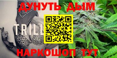каннабис Можайск