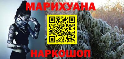 каннабис Можайск