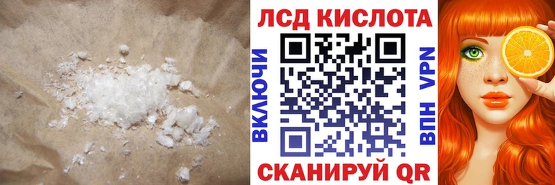 ЛСД экстази кислота  блэк спрут tor  Электрогорск  где купить наркотик 