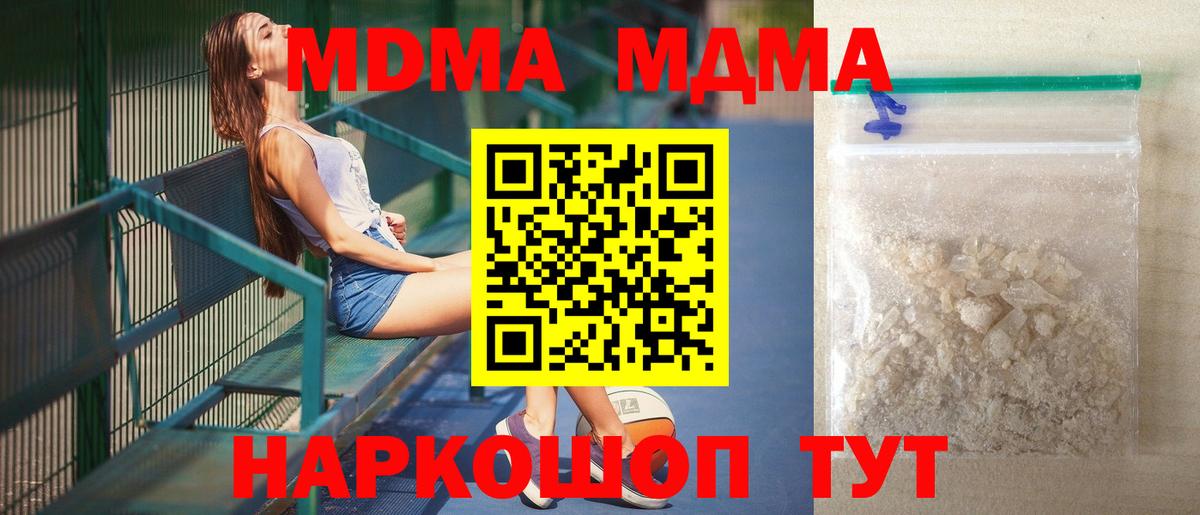 МДМА Molly  MDMA  МДМА crystal  Электрогорск  Вход с VPN 