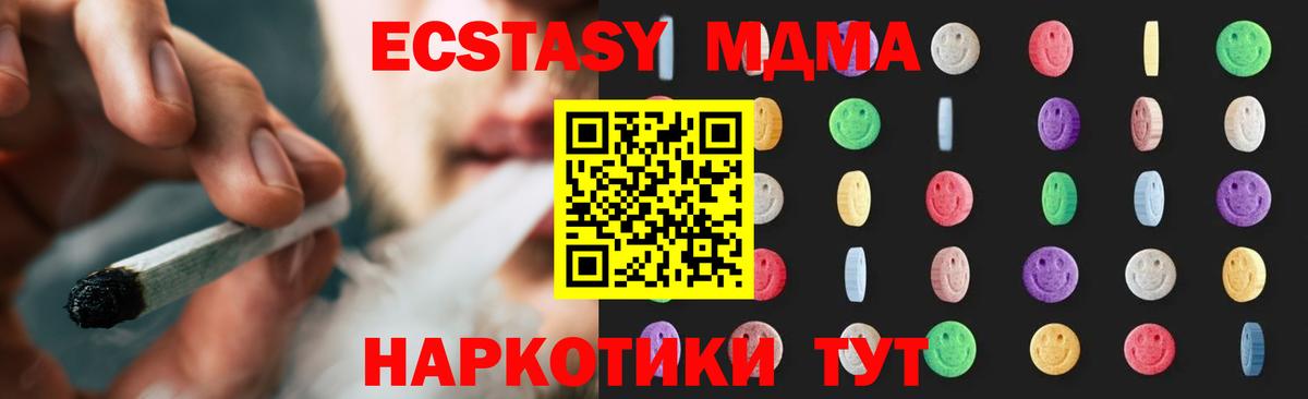Где купить  Электрогорск  Канабис  Вход с VPN  MDMA  ГАШ  Cocaine  Меф кристаллы 