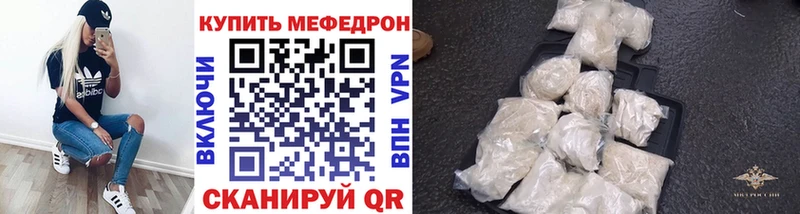 МЕФ mephedrone  это наркотические препараты  Электрогорск 