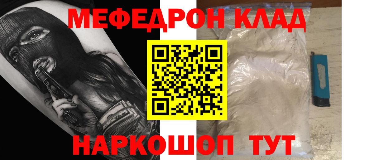 МЕФ кристаллы Электрогорск