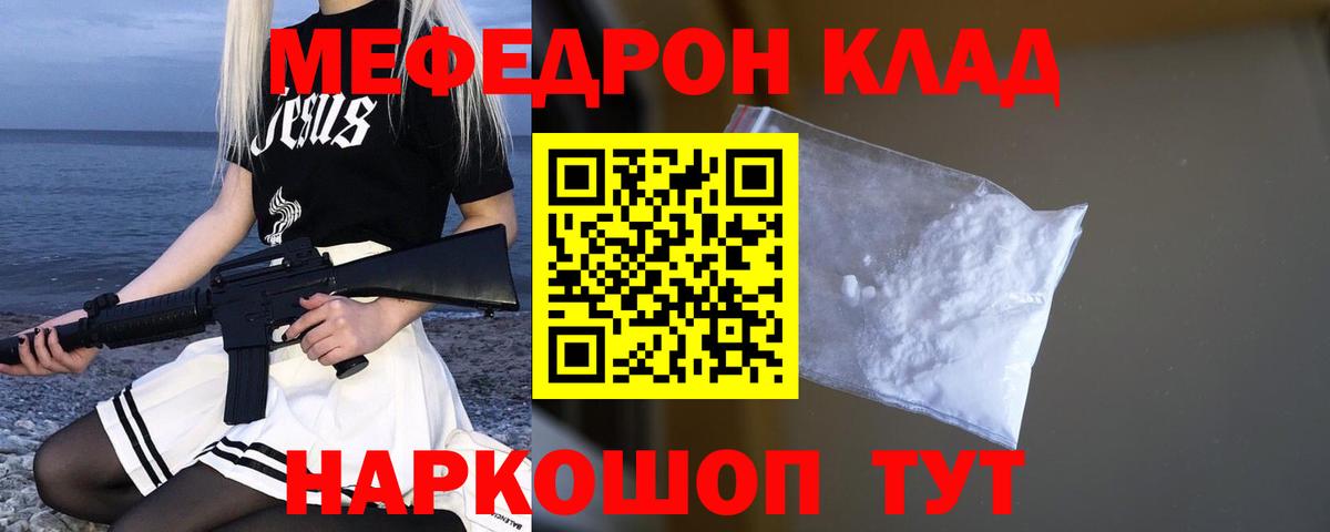 купить наркотики сайты  МЕФ  Электрогорск  Вход с VPN  Мефедрон мяу мяу  Мефедрон  Меф mephedrone 