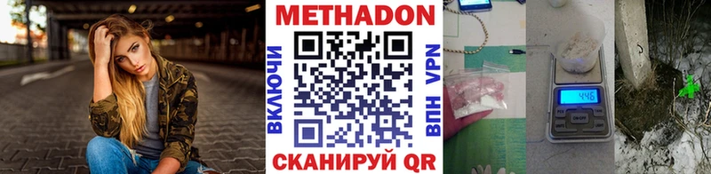 МЕТАДОН белоснежный  наркошоп  Электрогорск 