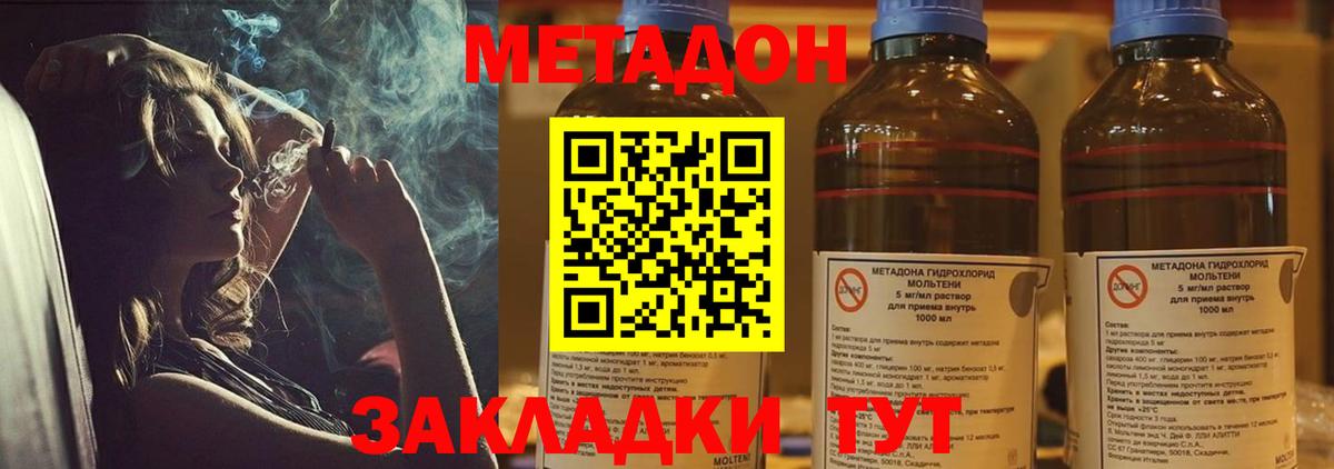 Метадон белоснежный Электрогорск