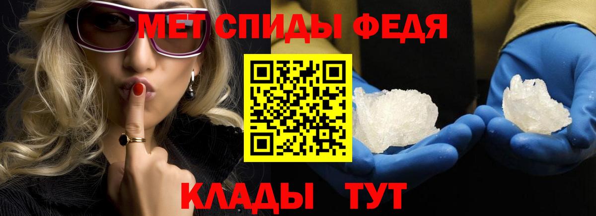МЕТАМФЕТАМИН мет Электрогорск