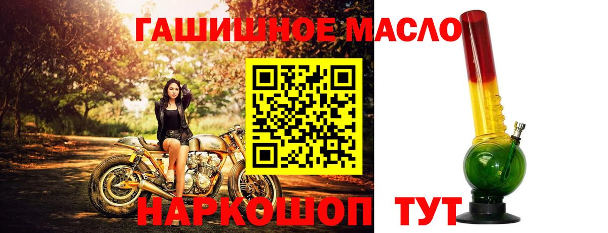 Дистиллят ТГК THC oil    ссылка  Электрогорск  ТГК Wax  Вход с VPN 