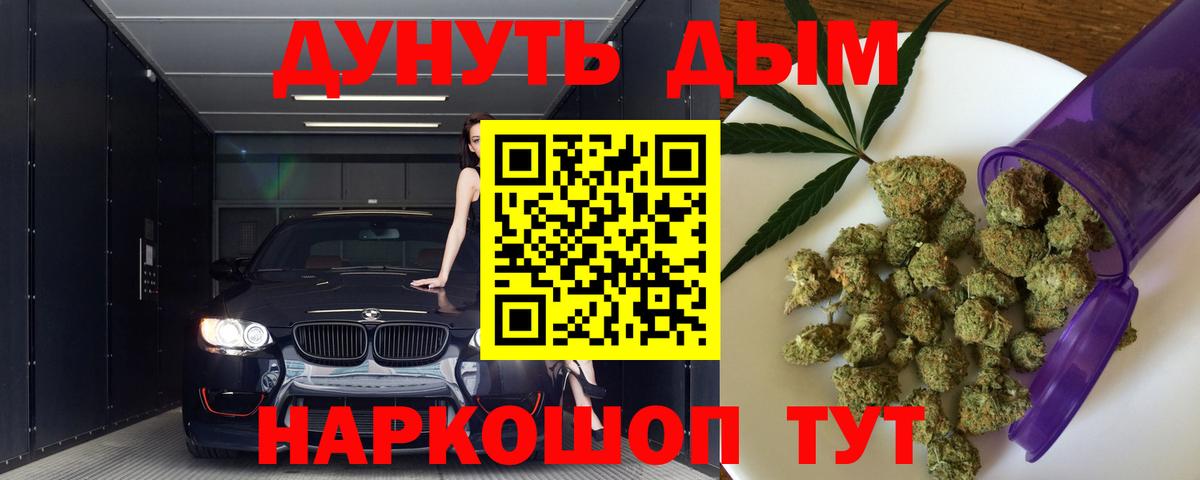 Марихуана план  МАРИХУАНА AK-47  Электрогорск  Каннабис OG Kush  Вход с VPN 