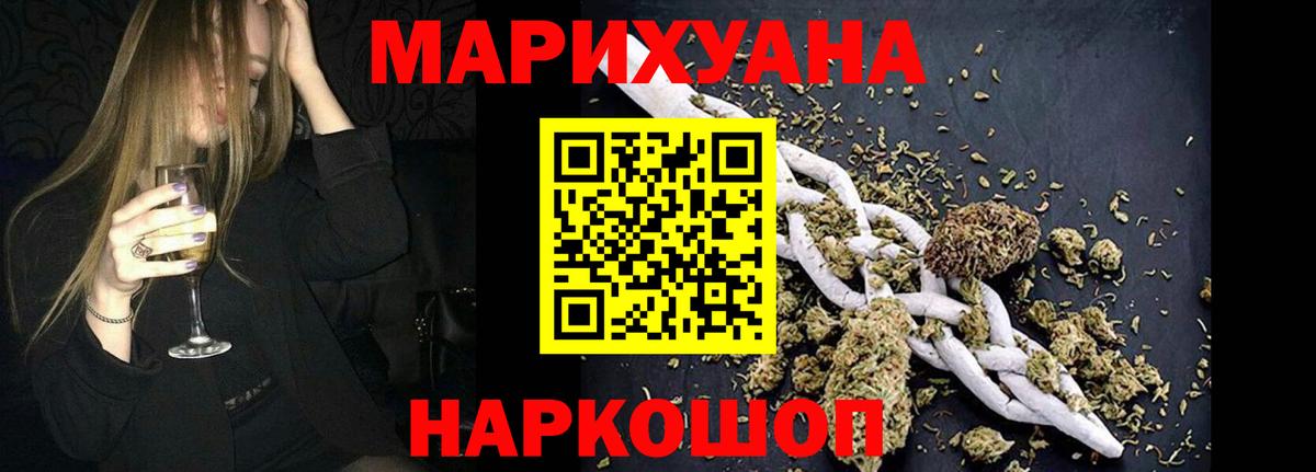 МАРИХУАНА индика Электрогорск